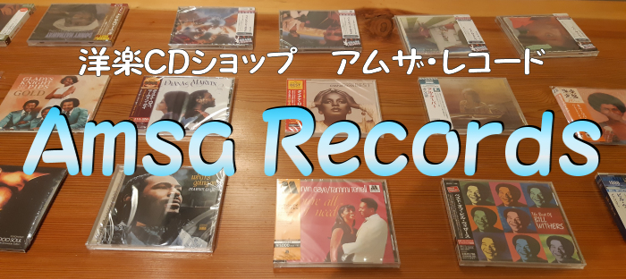 CDショップ　Amsa Records（アムザ・レコード）